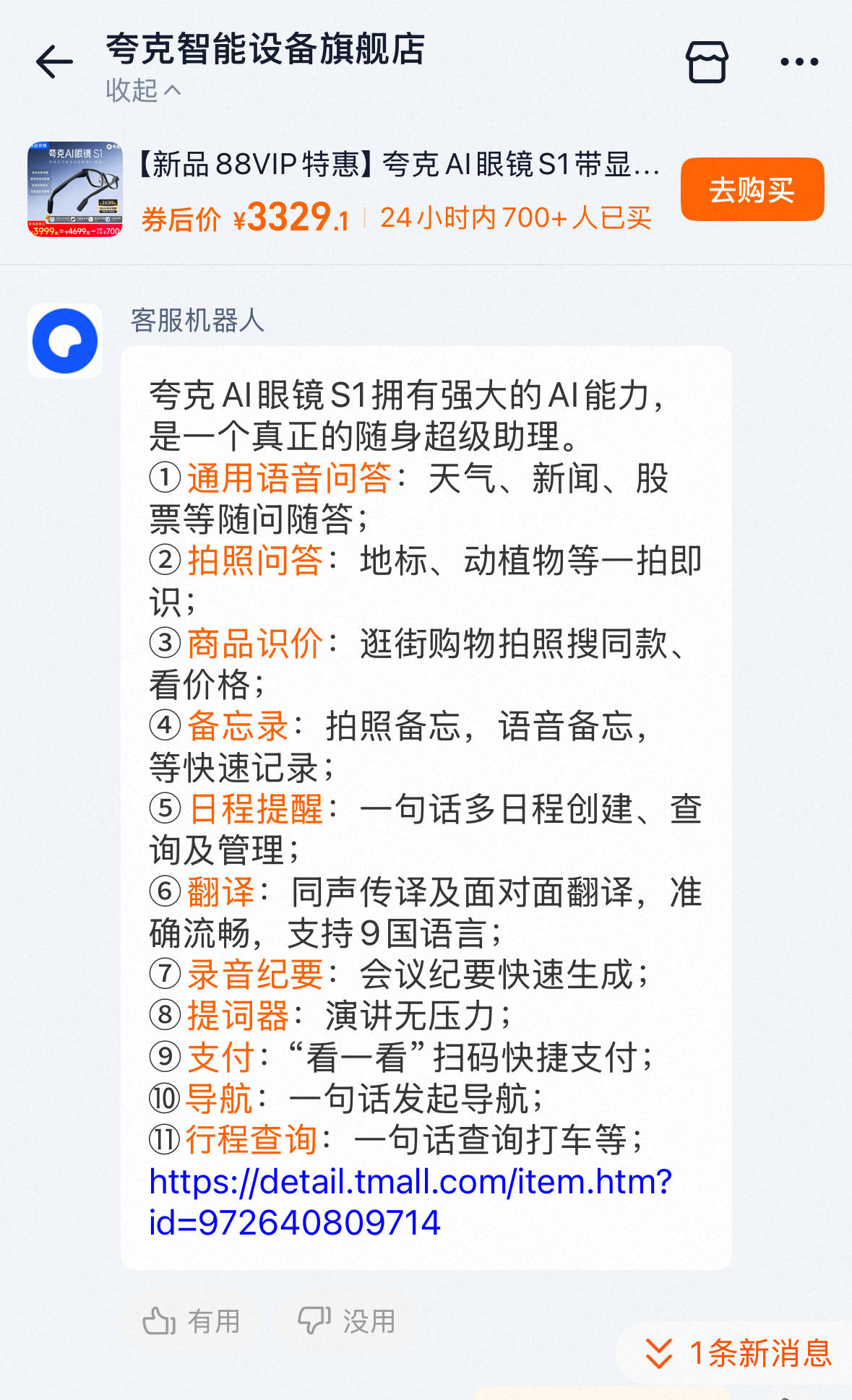 一夜冲上Top 1!3329元起pg电子网站阿里首款AI眼镜开售(图1) 一夜冲上Top 1!3329元起pg电子网站阿里首款AI眼镜开售(图1)