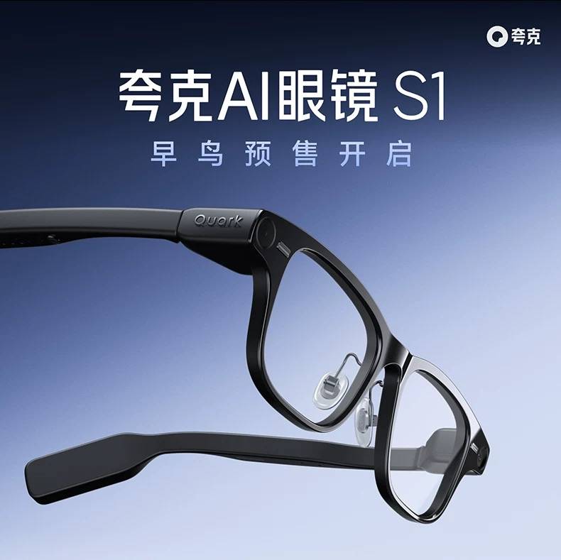 一夜冲上Top 1!3329元起pg电子网站阿里首款AI眼镜开售(图2) 一夜冲上Top 1!3329元起pg电子网站阿里首款AI眼镜开售(图2)